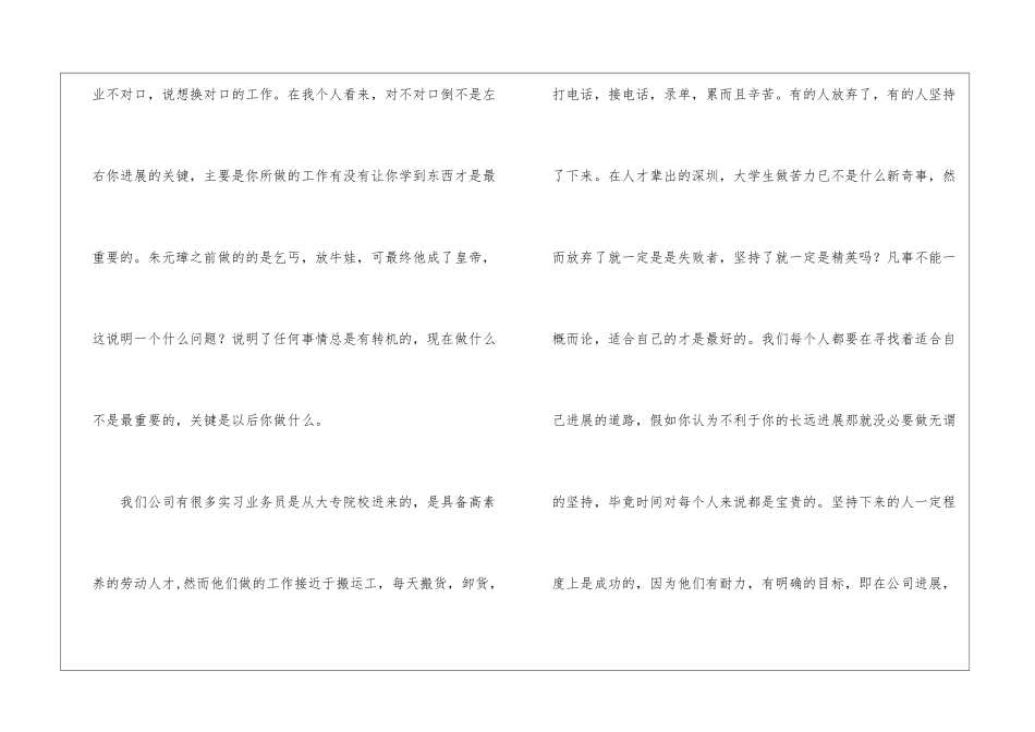精选会计实习自我鉴定四篇_第2页