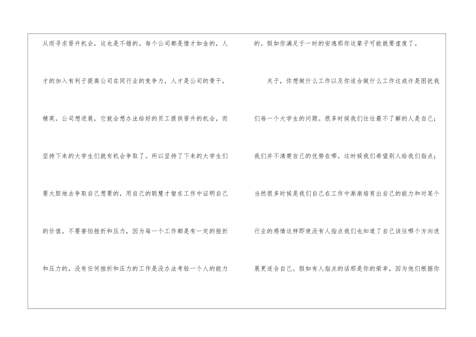 精选会计实习自我鉴定四篇_第3页