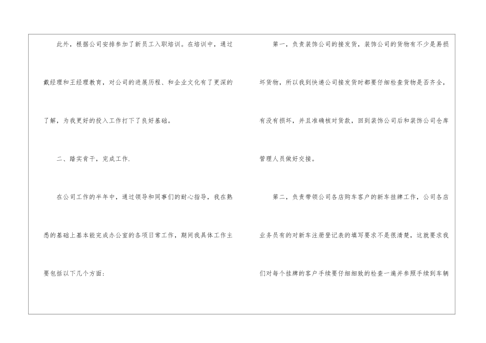 精选保险公司工作总结模板集锦10篇_第2页