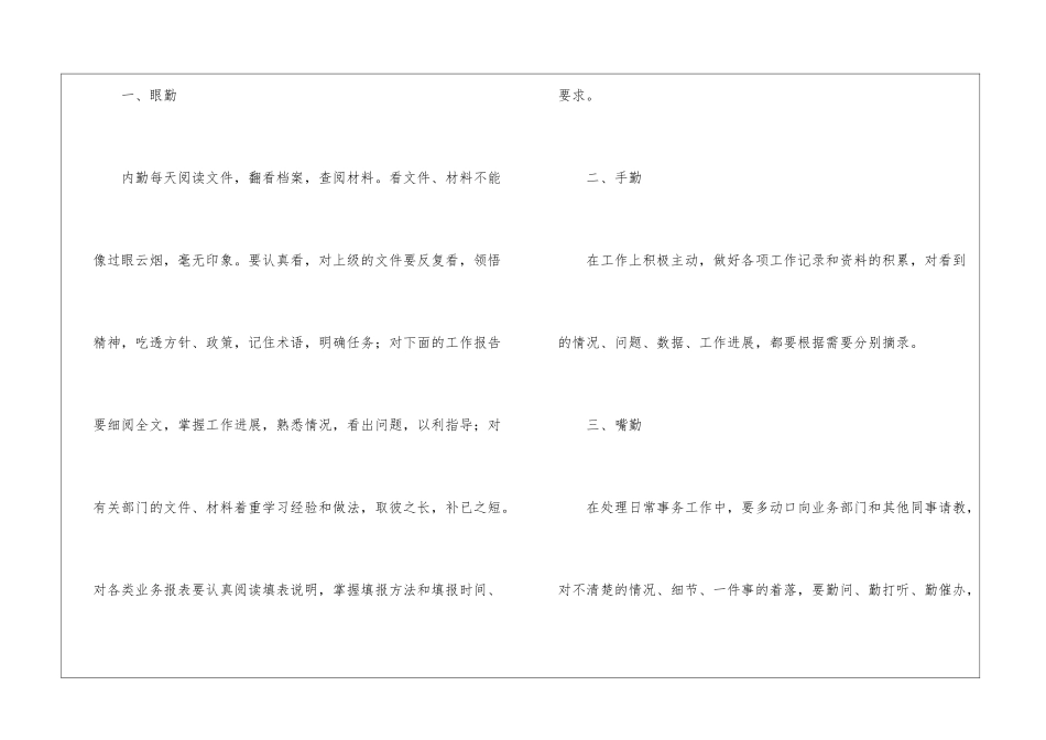 精选保险公司年终工作总结锦集6篇_第2页