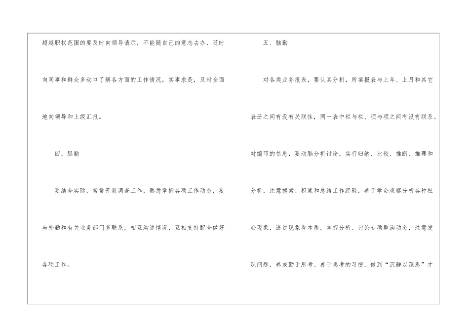 精选保险公司年终工作总结锦集6篇_第3页
