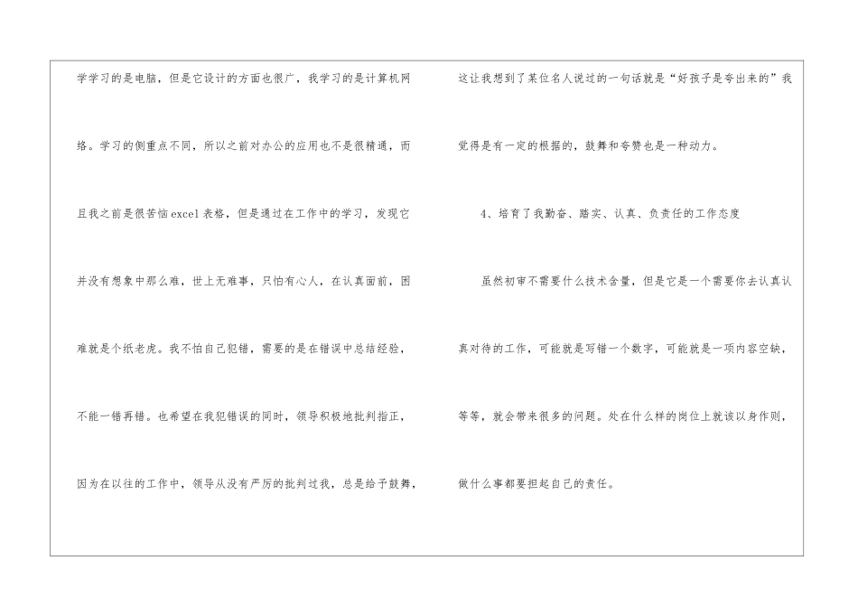 精选保险半年工作计划三篇_第3页