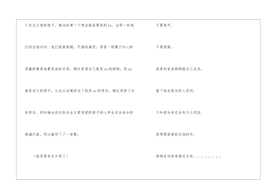 精选保险演讲稿四篇_第3页