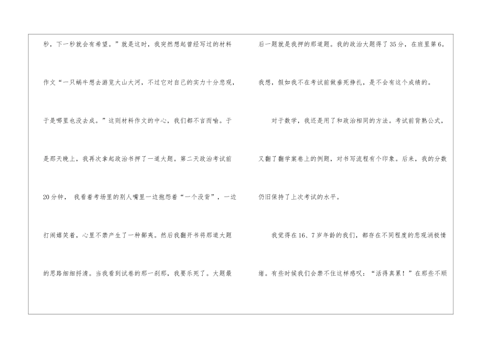 精选值日班长演讲稿3篇_第3页
