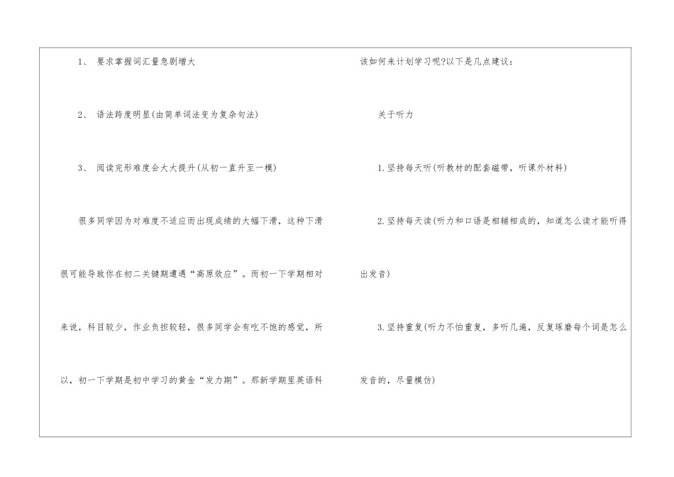 精选假期计划六篇_第3页