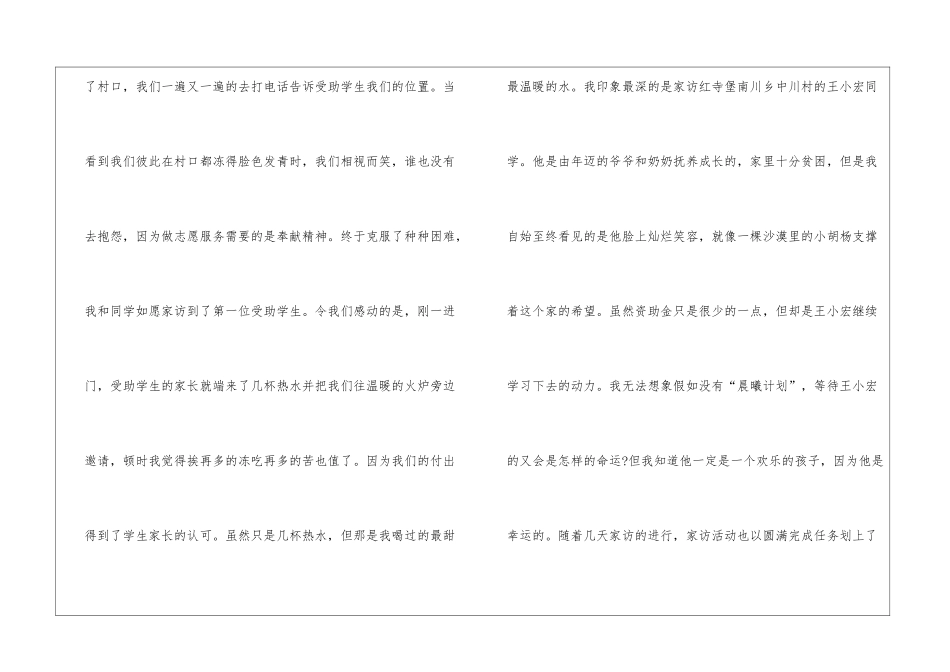 精选假期计划九篇_第3页