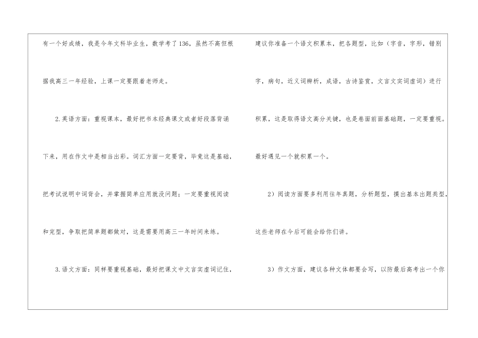 精选假期计划模板4篇_第2页