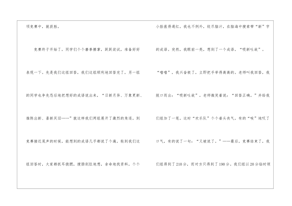 精选元旦日记模板集锦6篇_第2页