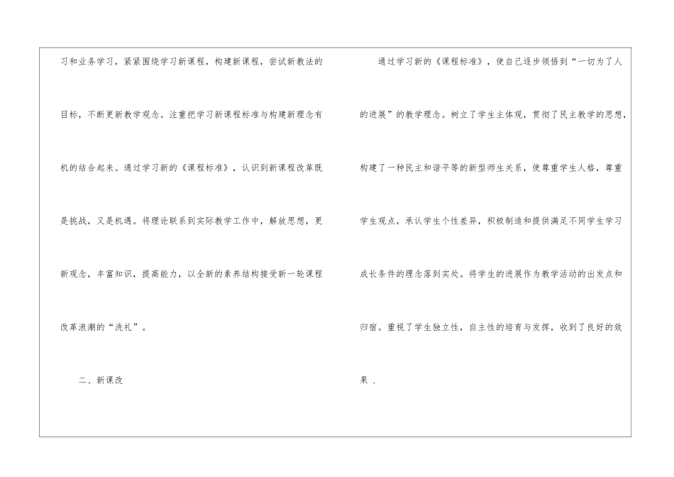 精选八年级数学教学工作总结锦集八篇_第2页