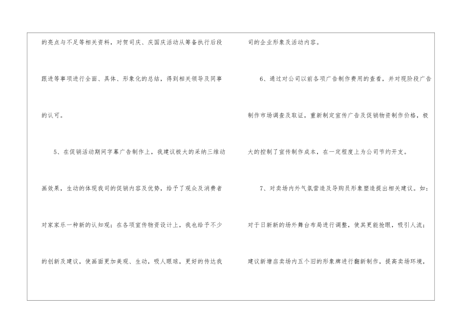 精选公司个人年终工作总结九篇_第3页
