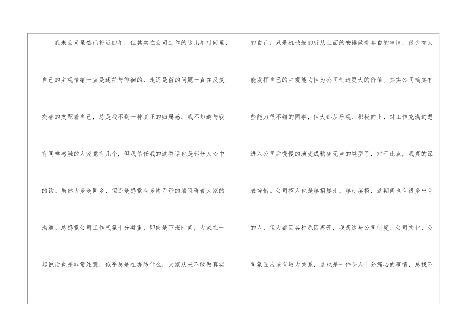 精选公司下半年工作计划4篇_第2页