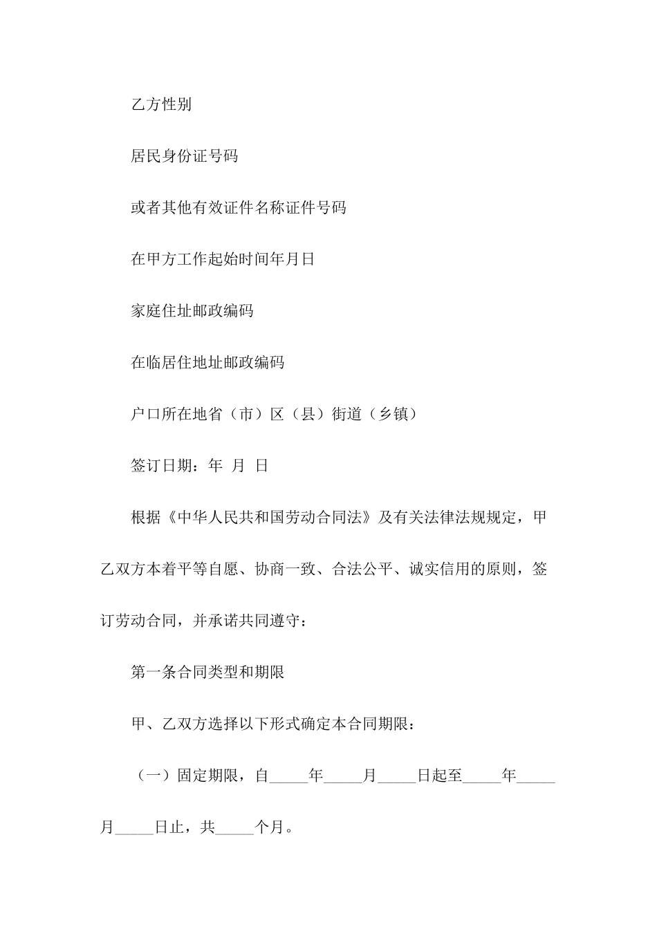 精选公司合同模板汇总8篇_第3页