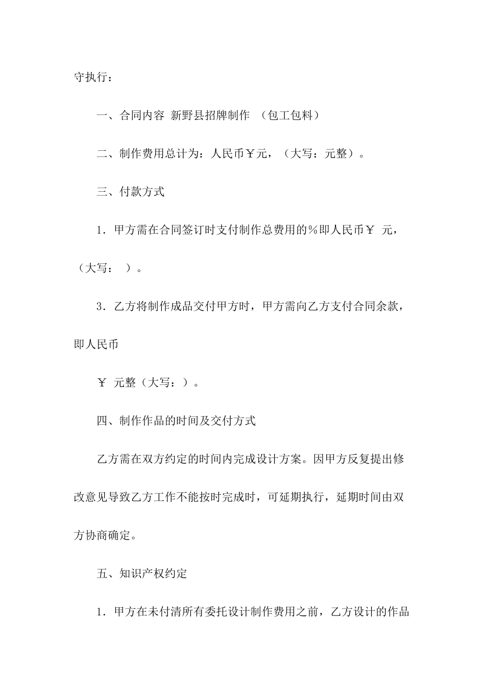 精选公司合同模板汇编九篇_第3页