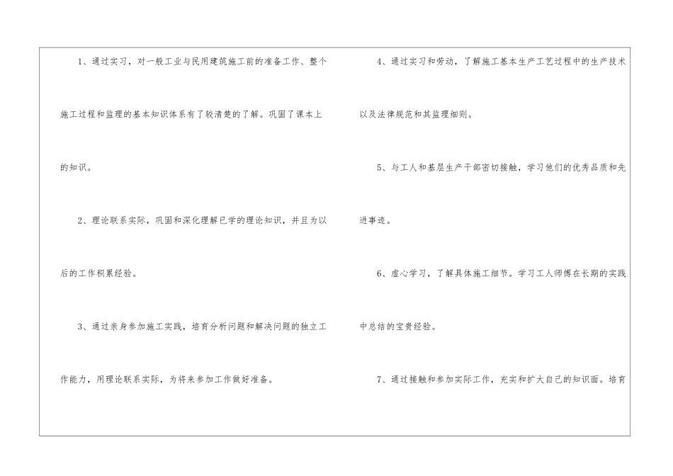精选公司实习报告模板合集9篇_第2页