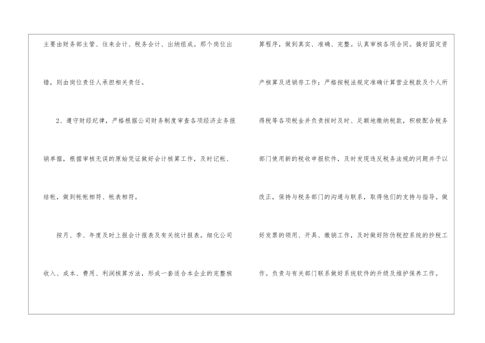 精选公司年度工作总结模板八篇_第3页