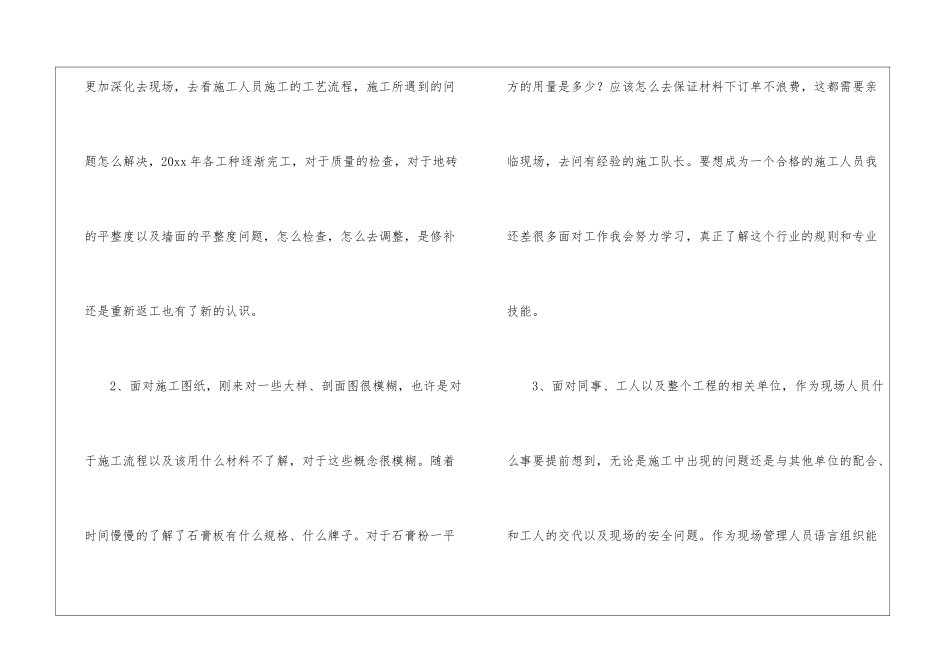 精选公司年终工作总结模板8篇_第3页