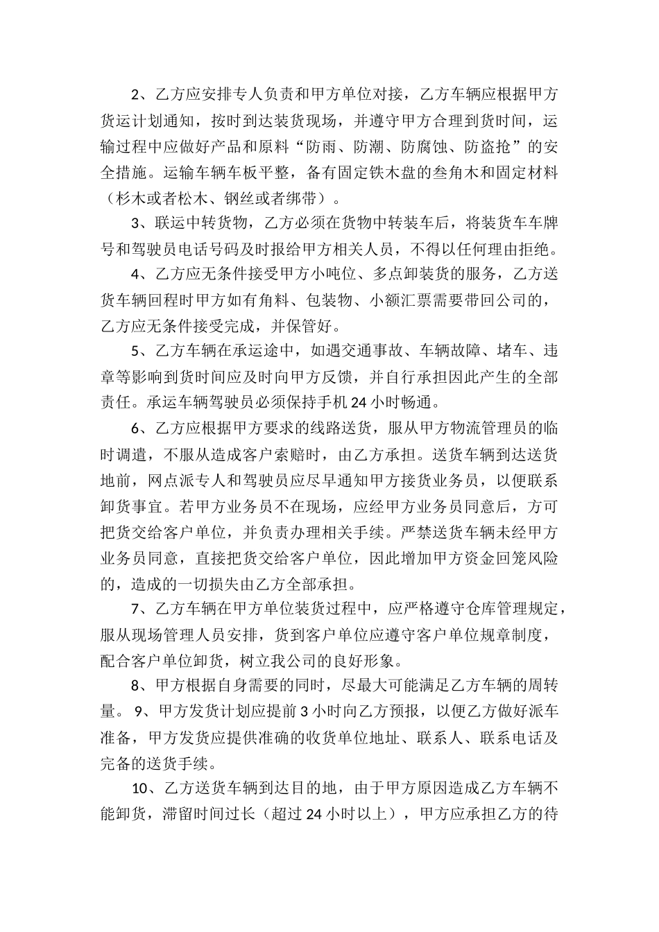 精选公司承包合同4篇_第3页