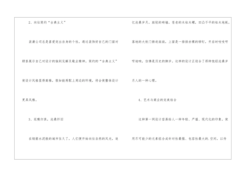 精选公司活动计划4篇_第3页