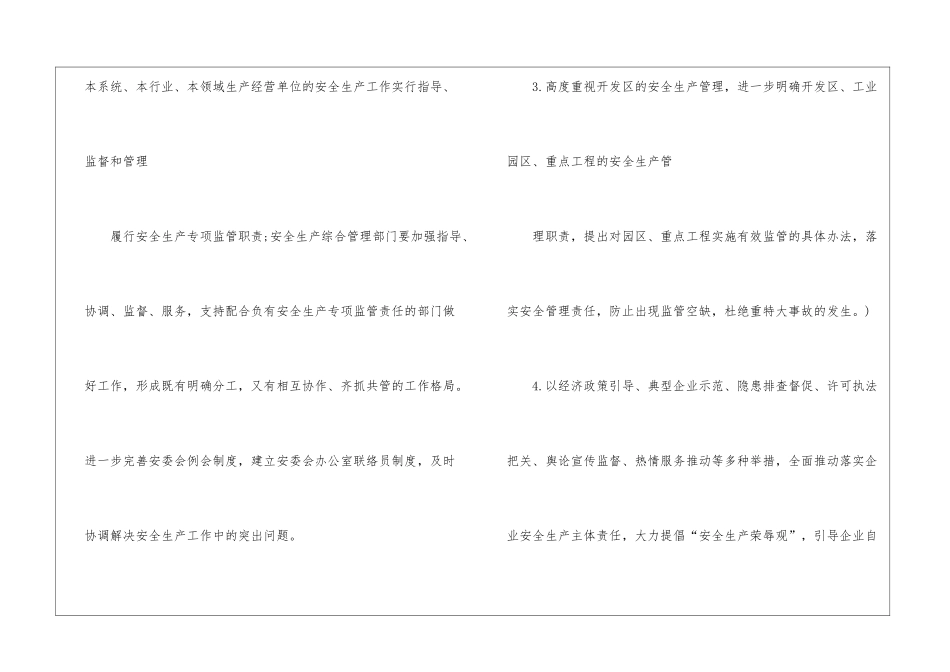 精选公司活动计划三篇_第2页