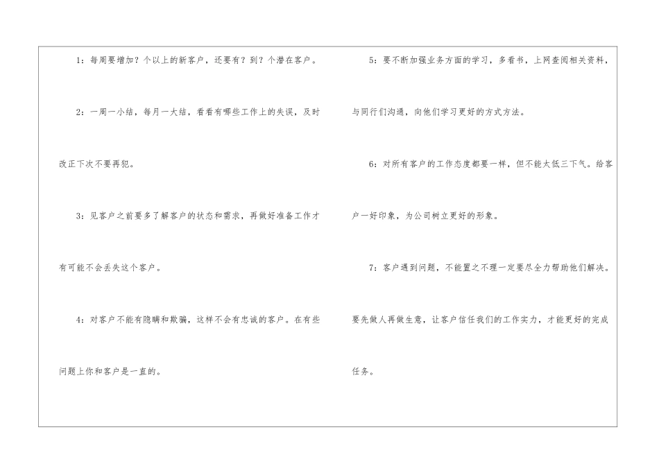 精选公司销售计划五篇_第2页