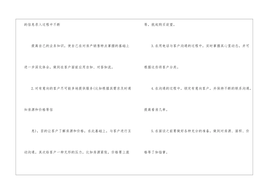 精选公司销售计划模板汇编6篇_第3页