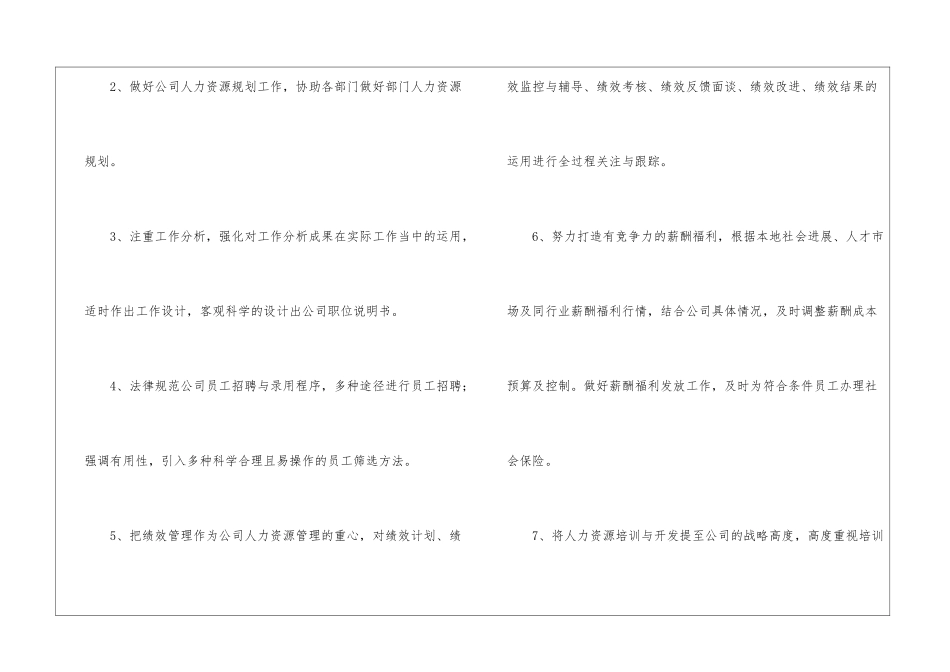 精选公司销售计划汇总八篇_第2页