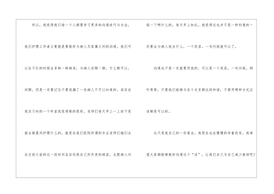 精选内科护士个人工作总结四篇_第3页