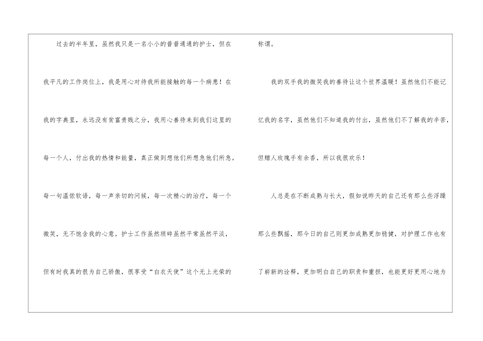 精选内科工作总结锦集六篇_第2页