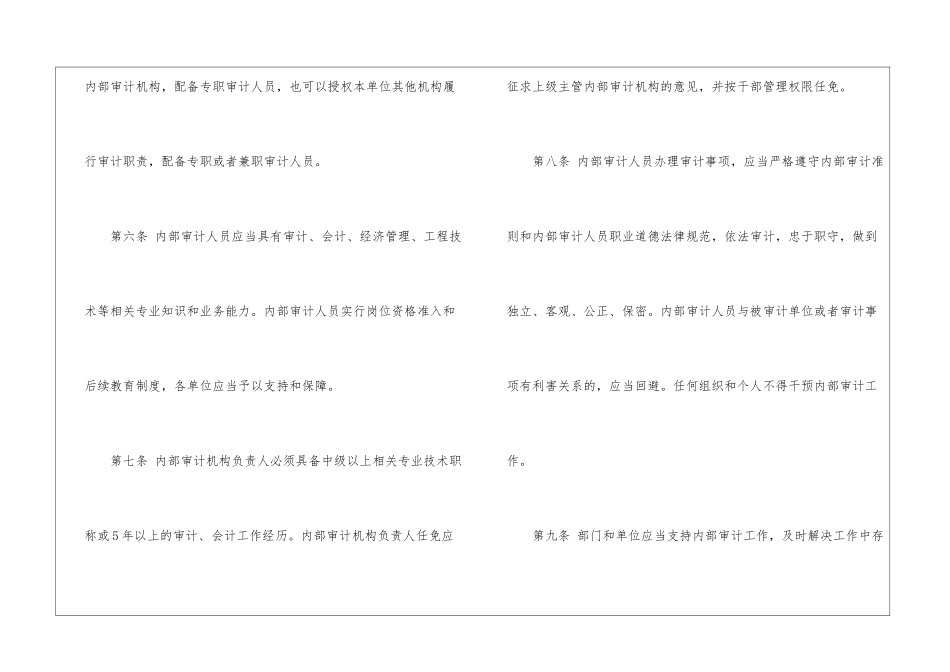 精选内部工作计划四篇_第3页