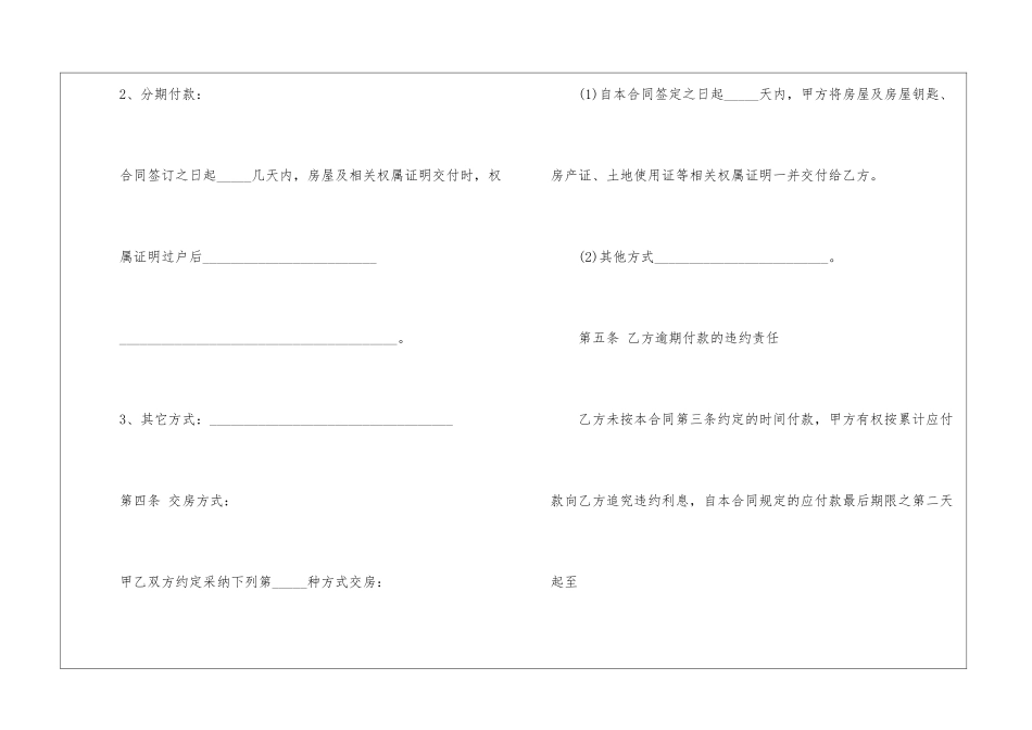 精选出租协议书6篇_第3页