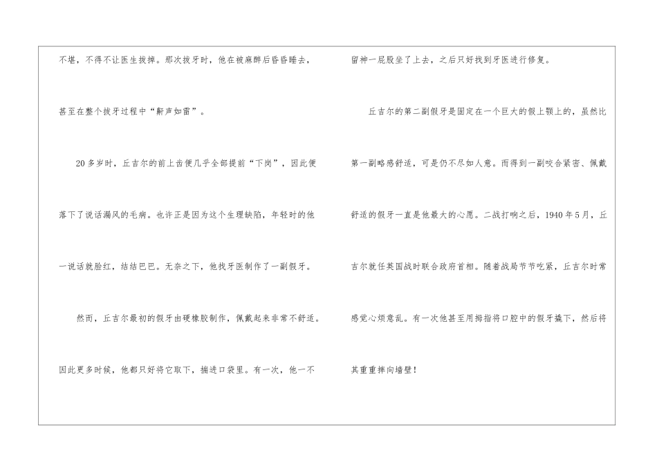 精选励志的作文八篇_第2页