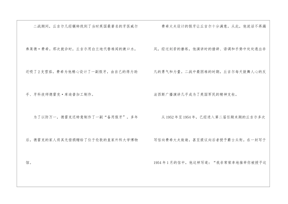 精选励志的作文八篇_第3页