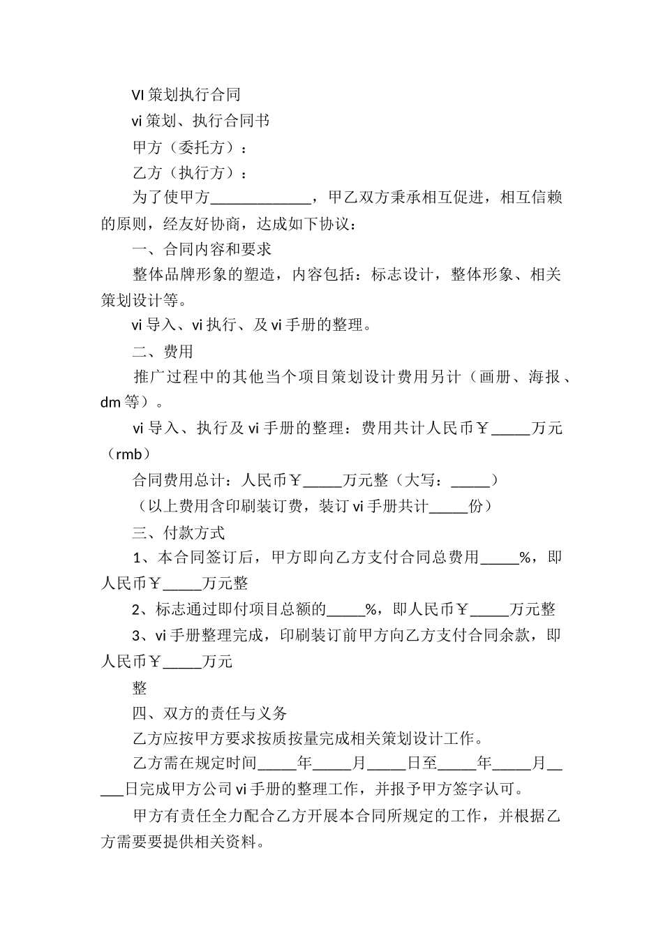 精选和解协议书集锦五篇_第2页