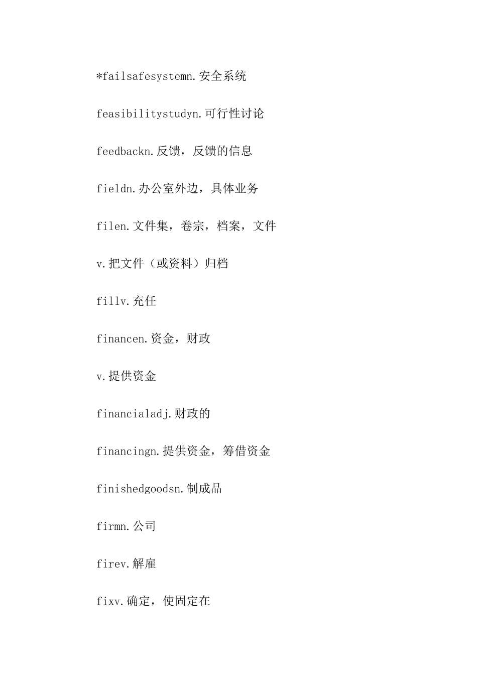 精选商务英语写作单词参考_第3页