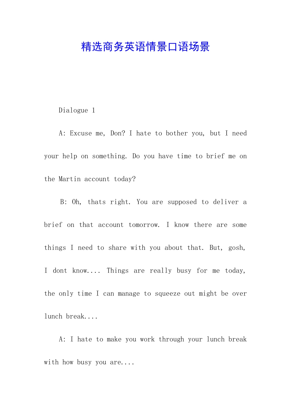 精选商务英语情景口语场景_第1页