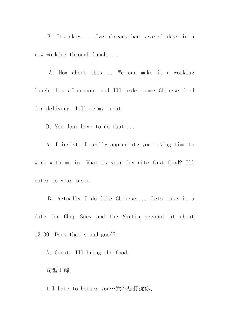 精选商务英语情景口语场景_第2页