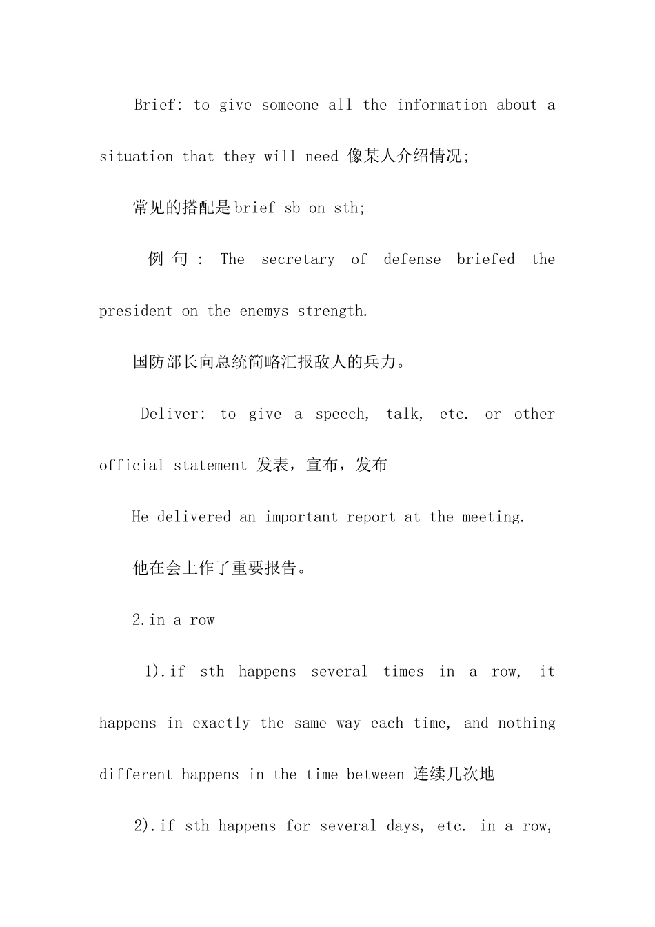 精选商务英语情景口语场景_第3页