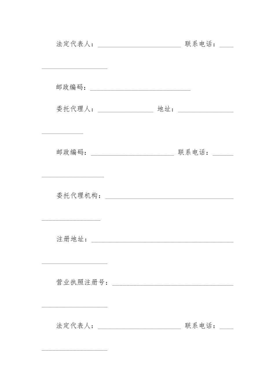 精选商品房买卖合同模板4篇_第2页