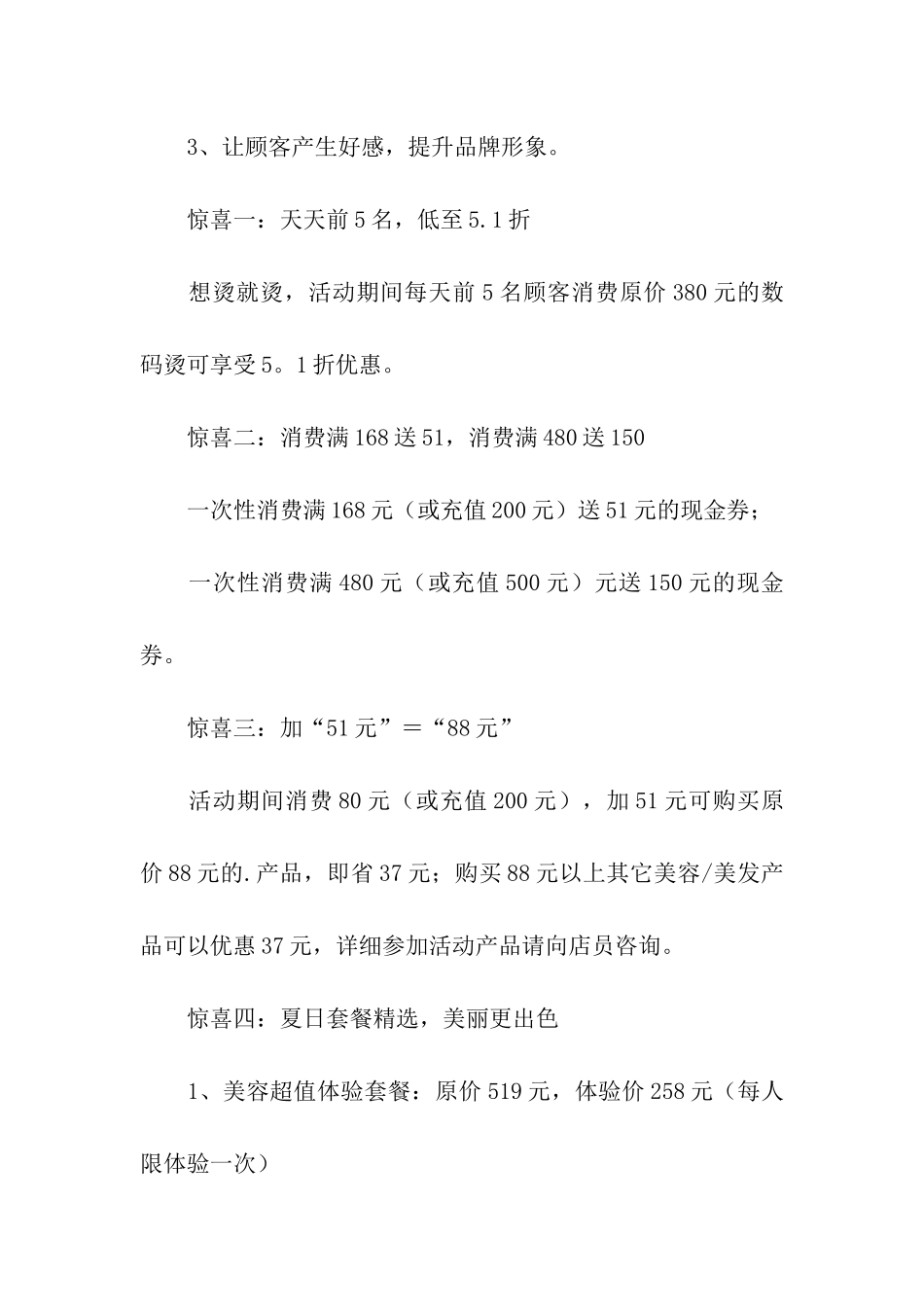 精选国庆节活动方案3篇_第2页