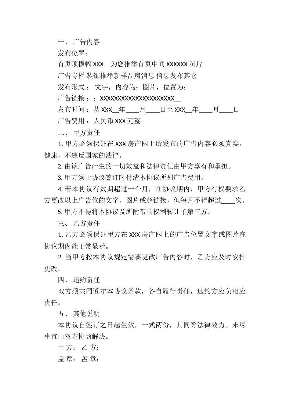 精选委托代理合同十篇_第3页