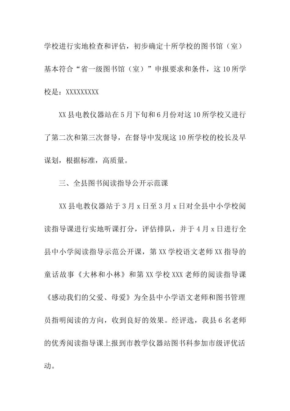 精选季度工作总结4篇_第2页