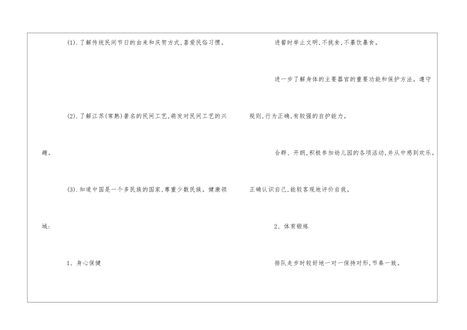 精选学期教学计划锦集五篇_第3页
