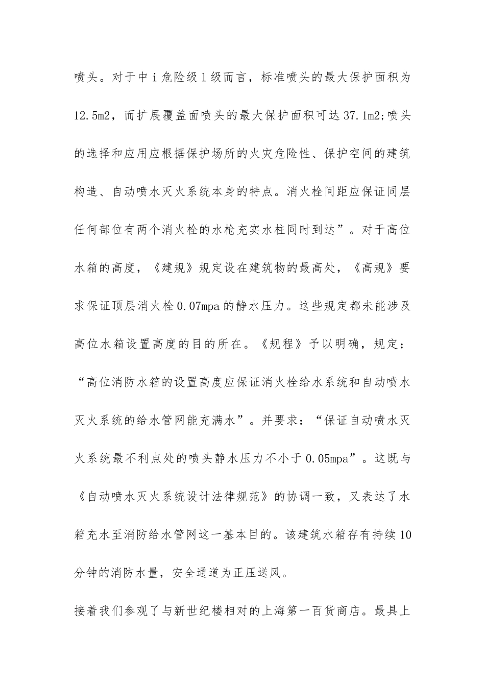 精选实习工作总结集合九篇-_第3页