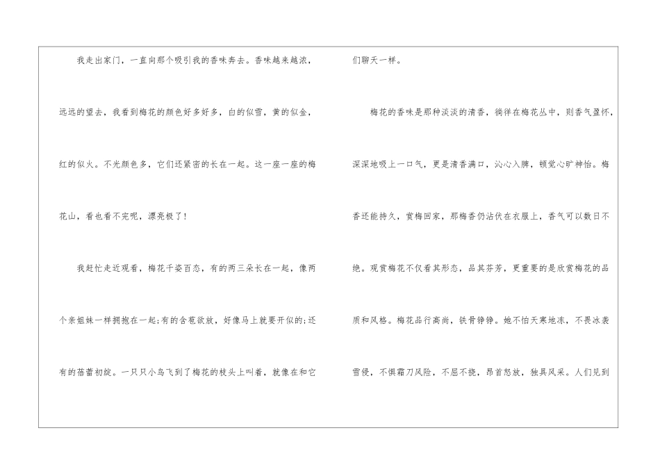 精选小学二年级日记作文5篇-小学二年级日记_第2页