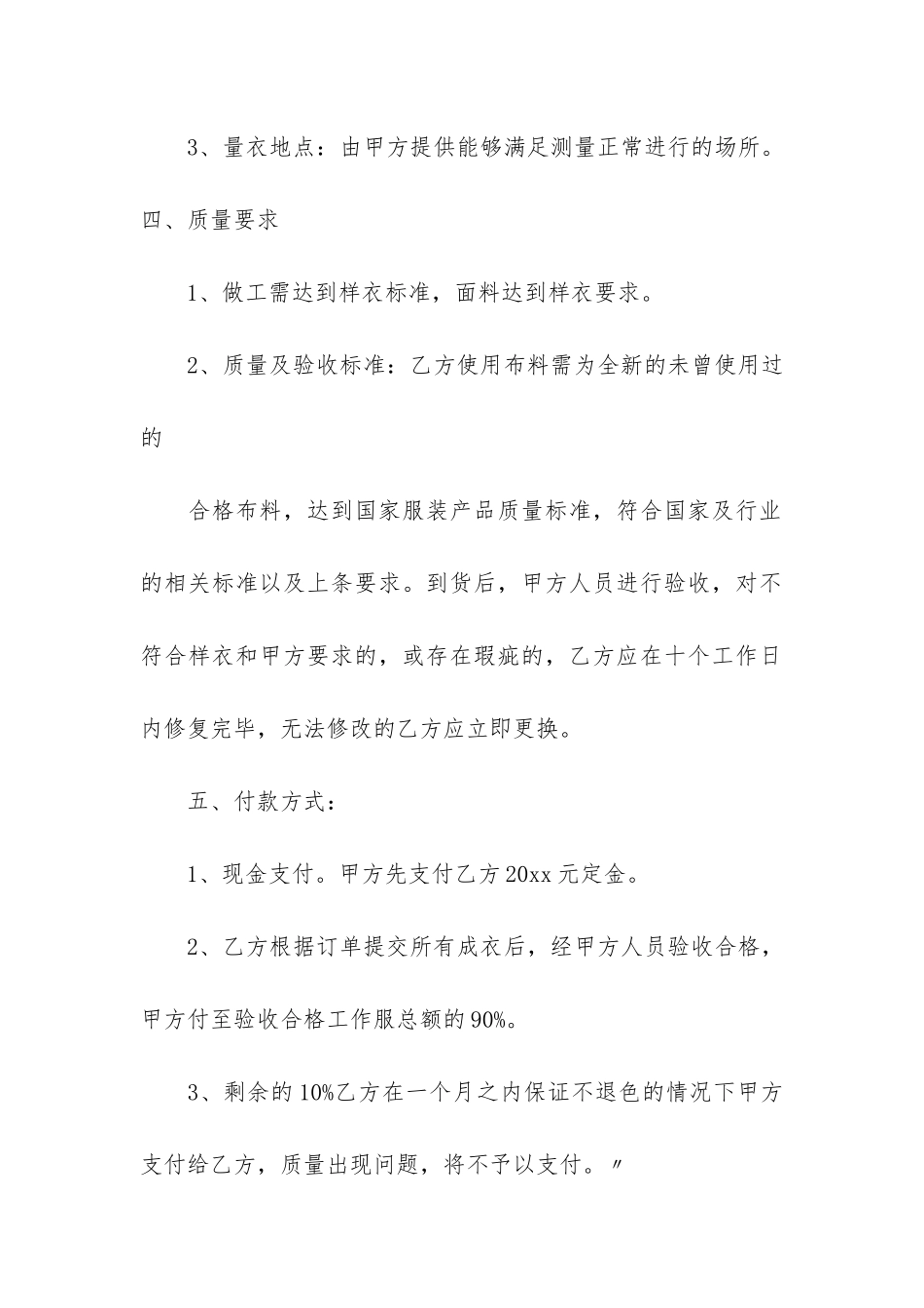 精选工作合同3篇_第2页