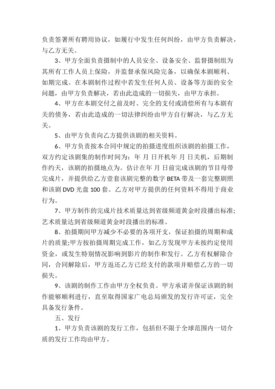 精选工作室合作协议书三篇_第3页