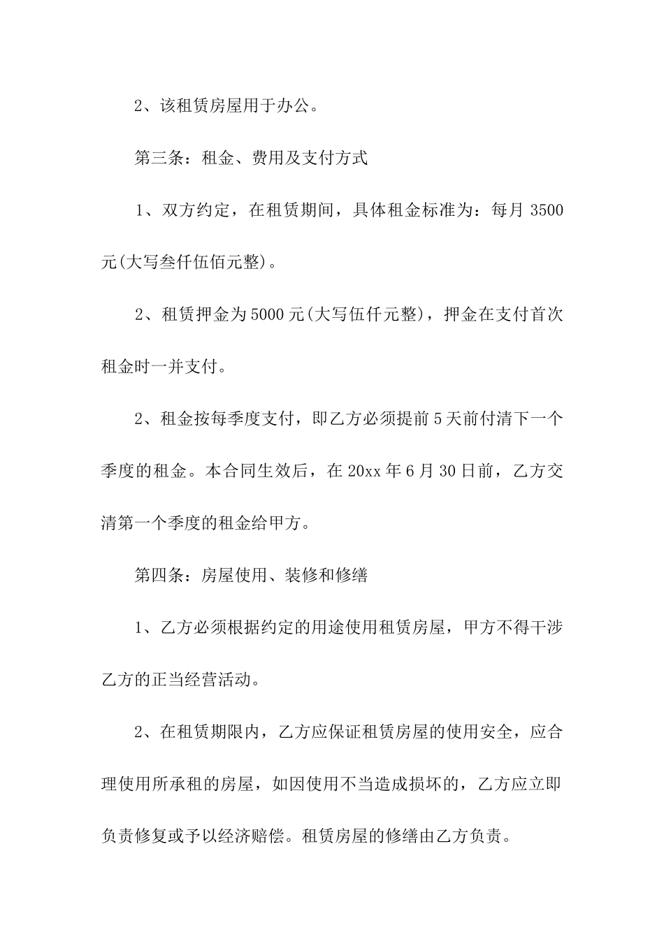 精选店面租赁合同模板汇编6篇_第2页