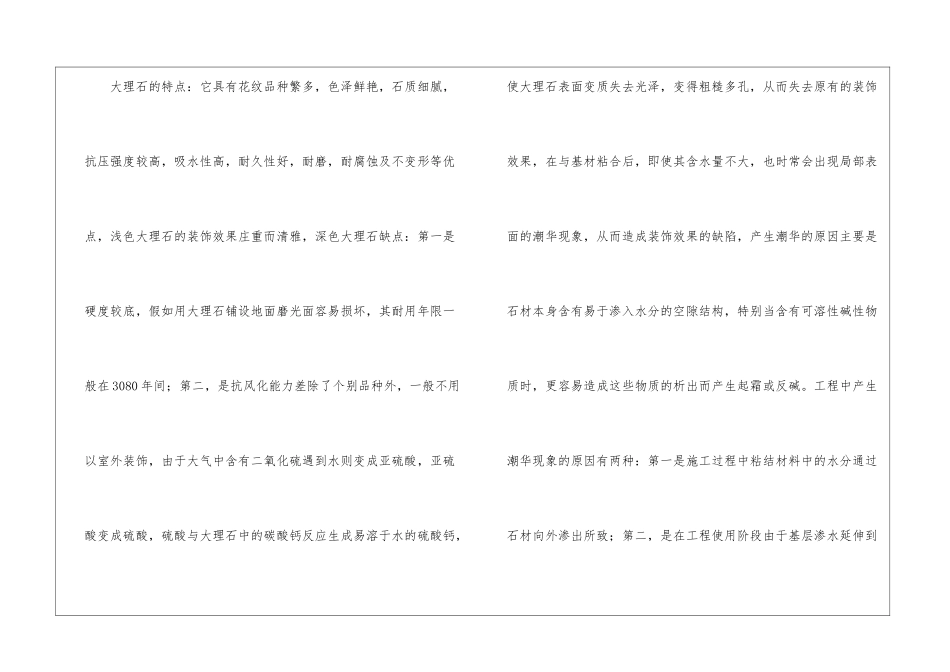 精选建筑认识与实习报告三篇_第3页