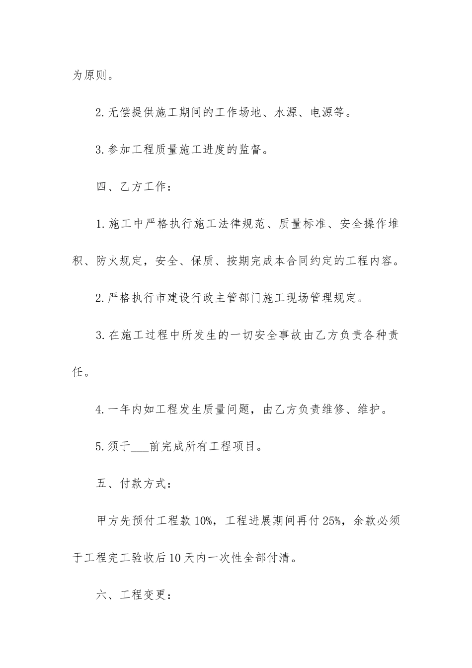 精选抵押合同5篇(抵押合同范本)_第2页