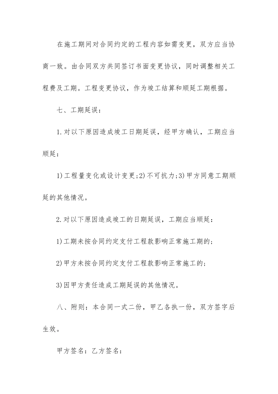 精选抵押合同5篇(抵押合同范本)_第3页